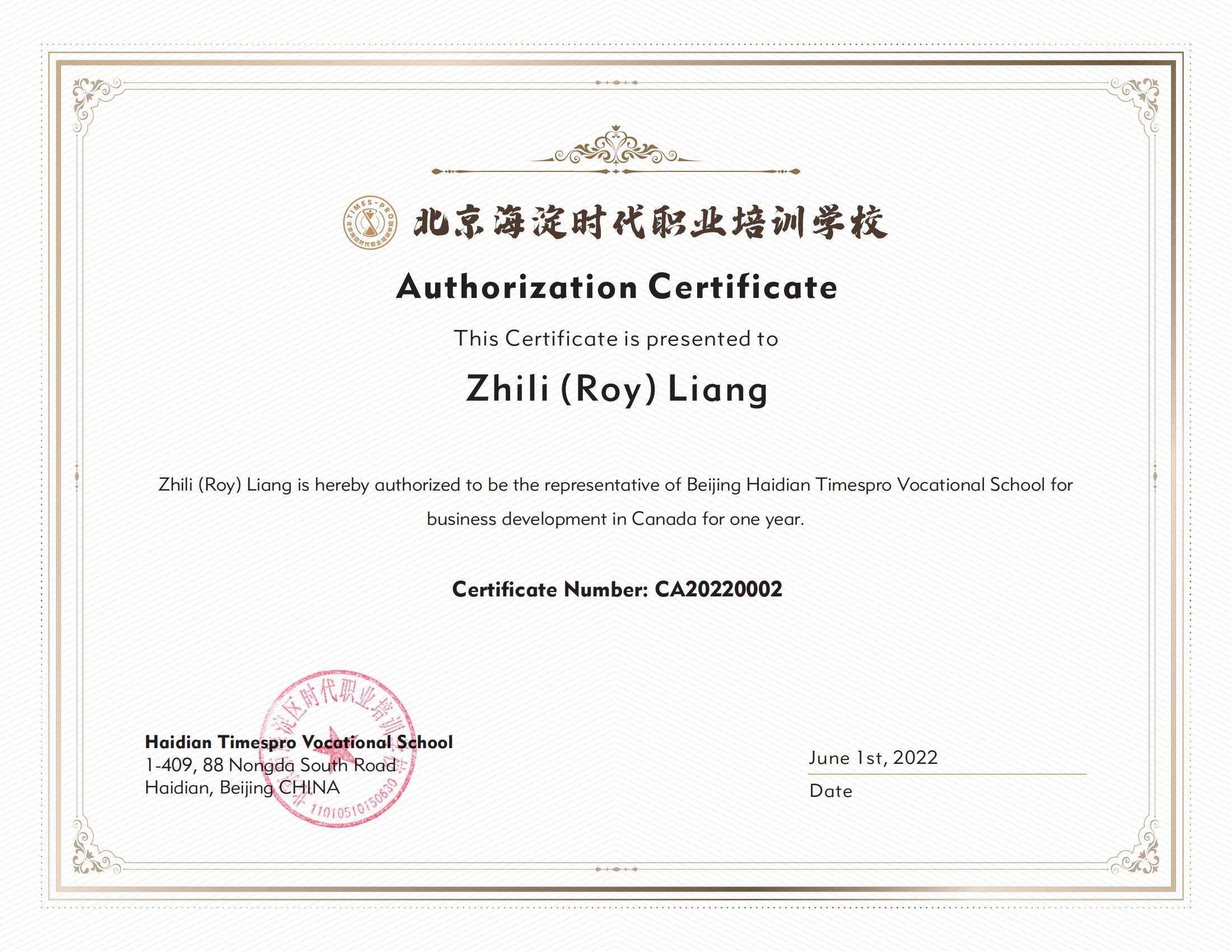 Zhili (Roy) Liang_00.jpg