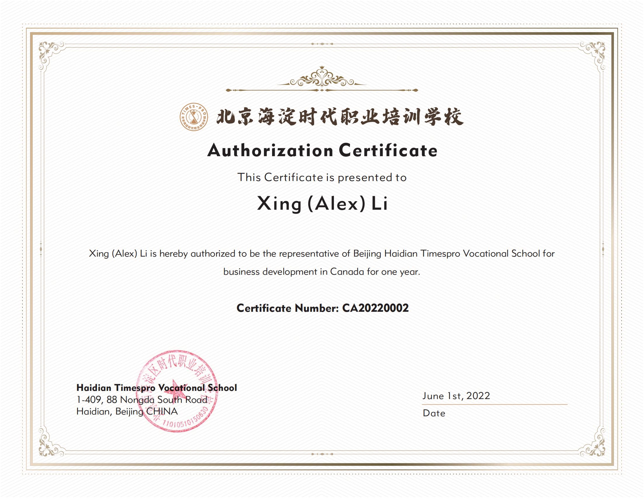 Xing (Alex) Li_00.jpg